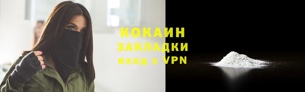 дарнет шоп  mega зеркало  COCAIN VHQ  Юрьев-Польский 