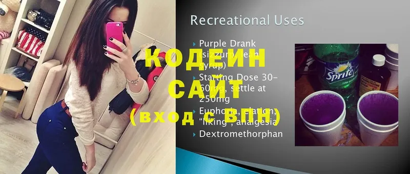 ссылка на мегу рабочий сайт  Юрьев-Польский  Кодеин Purple Drank 