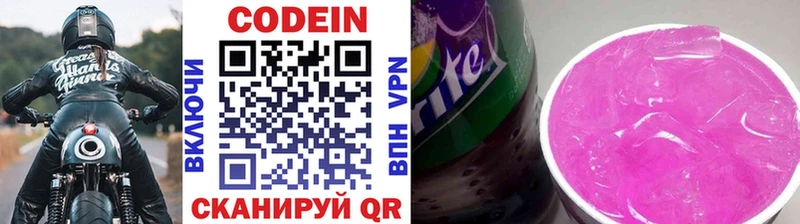 маркетплейс телеграм  Юрьев-Польский  Codein Purple Drank 