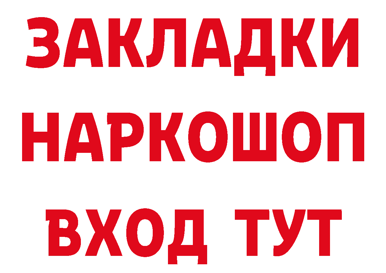 Купить закладку маркетплейс состав Юрьев-Польский