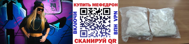 Меф мяу мяу  купить наркотики сайты  Юрьев-Польский 